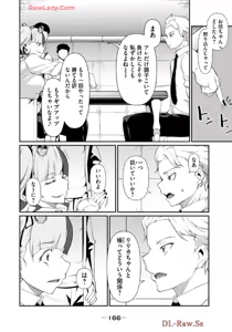 Page 168 of Hacking Ghost ~Karada ni Shika Kachi no Nai Gakuen~ Volume 1 - preview thumbnail