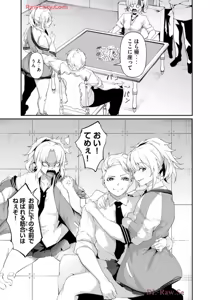 Page 169 of Hacking Ghost ~Karada ni Shika Kachi no Nai Gakuen~ Volume 1 - preview thumbnail