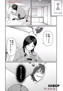 Page 174 of Hacking Ghost ~Karada ni Shika Kachi no Nai Gakuen~ Volume 1 - preview thumbnail