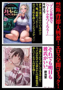 Page 178 of Hacking Ghost ~Karada ni Shika Kachi no Nai Gakuen~ Volume 1 - preview thumbnail