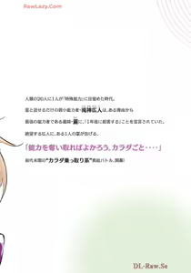 Page 181 of Hacking Ghost ~Karada ni Shika Kachi no Nai Gakuen~ Volume 1 - preview thumbnail