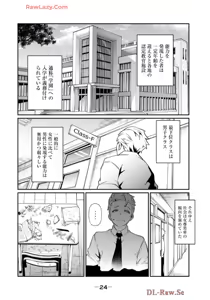 Page 26 of Hacking Ghost ~Karada ni Shika Kachi no Nai Gakuen~ Volume 1 - preview thumbnail