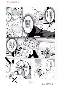 Page 33 of Hacking Ghost ~Karada ni Shika Kachi no Nai Gakuen~ Volume 1 - preview thumbnail