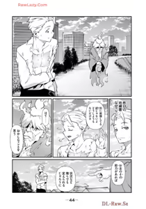 Page 46 of Hacking Ghost ~Karada ni Shika Kachi no Nai Gakuen~ Volume 1 - preview thumbnail