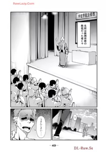 Page 51 of Hacking Ghost ~Karada ni Shika Kachi no Nai Gakuen~ Volume 1 - preview thumbnail