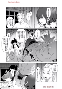 Page 61 of Hacking Ghost ~Karada ni Shika Kachi no Nai Gakuen~ Volume 1 - preview thumbnail