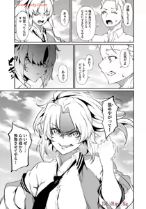 Page 63 of Hacking Ghost ~Karada ni Shika Kachi no Nai Gakuen~ Volume 1 - preview thumbnail