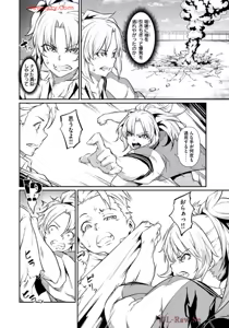 Page 66 of Hacking Ghost ~Karada ni Shika Kachi no Nai Gakuen~ Volume 1 - preview thumbnail