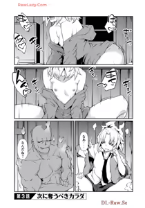 Page 95 of Hacking Ghost ~Karada ni Shika Kachi no Nai Gakuen~ Volume 1 - preview thumbnail