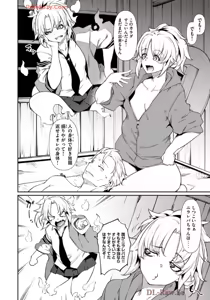 Page 98 of Hacking Ghost ~Karada ni Shika Kachi no Nai Gakuen~ Volume 1 - preview thumbnail