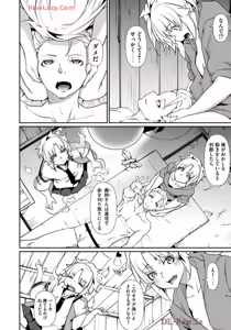 Page 100 of Hacking Ghost ~Karada ni Shika Kachi no Nai Gakuen~ Volume 1 - preview thumbnail