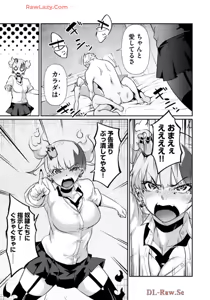 Page 103 of Hacking Ghost ~Karada ni Shika Kachi no Nai Gakuen~ Volume 2 - preview thumbnail
