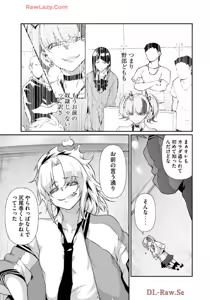 Page 105 of Hacking Ghost ~Karada ni Shika Kachi no Nai Gakuen~ Volume 2 - preview thumbnail