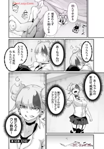 Page 106 of Hacking Ghost ~Karada ni Shika Kachi no Nai Gakuen~ Volume 2 - preview thumbnail