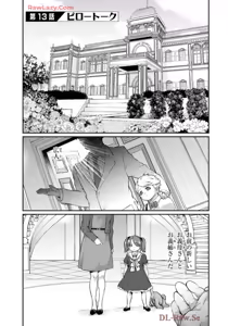 Page 109 of Hacking Ghost ~Karada ni Shika Kachi no Nai Gakuen~ Volume 2 - preview thumbnail