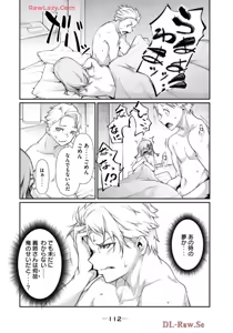 Page 114 of Hacking Ghost ~Karada ni Shika Kachi no Nai Gakuen~ Volume 2 - preview thumbnail