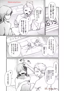 Page 115 of Hacking Ghost ~Karada ni Shika Kachi no Nai Gakuen~ Volume 2 - preview thumbnail