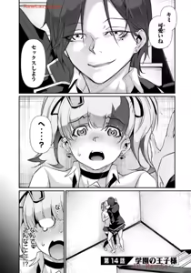 Page 125 of Hacking Ghost ~Karada ni Shika Kachi no Nai Gakuen~ Volume 2 - preview thumbnail