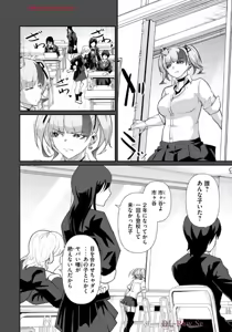 Page 126 of Hacking Ghost ~Karada ni Shika Kachi no Nai Gakuen~ Volume 2 - preview thumbnail
