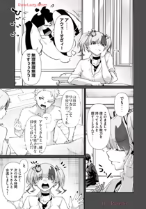 Page 127 of Hacking Ghost ~Karada ni Shika Kachi no Nai Gakuen~ Volume 2 - preview thumbnail