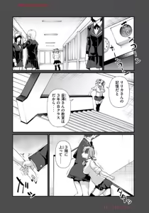 Page 128 of Hacking Ghost ~Karada ni Shika Kachi no Nai Gakuen~ Volume 2 - preview thumbnail