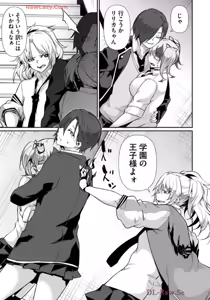 Page 133 of Hacking Ghost ~Karada ni Shika Kachi no Nai Gakuen~ Volume 2 - preview thumbnail