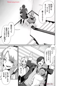 Page 135 of Hacking Ghost ~Karada ni Shika Kachi no Nai Gakuen~ Volume 2 - preview thumbnail