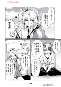Page 146 of Hacking Ghost ~Karada ni Shika Kachi no Nai Gakuen~ Volume 2 - preview thumbnail