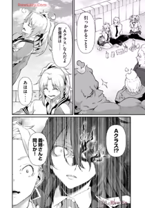 Page 148 of Hacking Ghost ~Karada ni Shika Kachi no Nai Gakuen~ Volume 2 - preview thumbnail