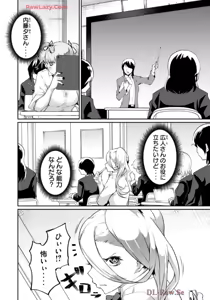 Page 154 of Hacking Ghost ~Karada ni Shika Kachi no Nai Gakuen~ Volume 2 - preview thumbnail