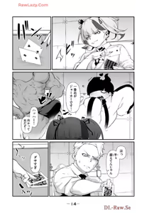 Page 16 of Hacking Ghost ~Karada ni Shika Kachi no Nai Gakuen~ Volume 2 - preview thumbnail