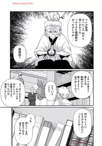 Page 161 of Hacking Ghost ~Karada ni Shika Kachi no Nai Gakuen~ Volume 2 - preview thumbnail