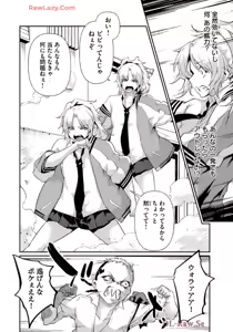 Page 166 of Hacking Ghost ~Karada ni Shika Kachi no Nai Gakuen~ Volume 2 - preview thumbnail