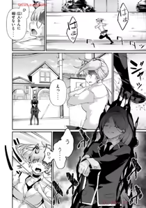 Page 170 of Hacking Ghost ~Karada ni Shika Kachi no Nai Gakuen~ Volume 2 - preview thumbnail