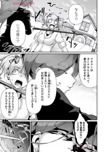 Page 171 of Hacking Ghost ~Karada ni Shika Kachi no Nai Gakuen~ Volume 2 - preview thumbnail