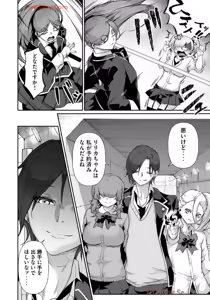Page 172 of Hacking Ghost ~Karada ni Shika Kachi no Nai Gakuen~ Volume 2 - preview thumbnail