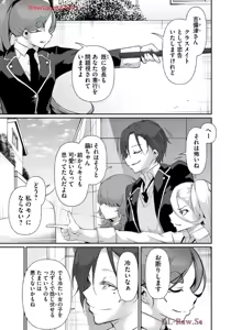 Page 173 of Hacking Ghost ~Karada ni Shika Kachi no Nai Gakuen~ Volume 2 - preview thumbnail