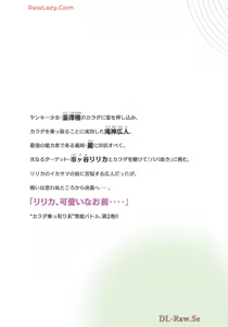Page 181 of Hacking Ghost ~Karada ni Shika Kachi no Nai Gakuen~ Volume 2 - preview thumbnail