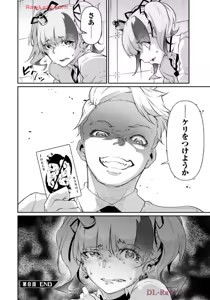 Page 38 of Hacking Ghost ~Karada ni Shika Kachi no Nai Gakuen~ Volume 2 - preview thumbnail