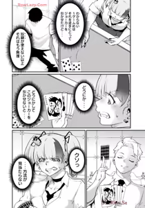 Page 44 of Hacking Ghost ~Karada ni Shika Kachi no Nai Gakuen~ Volume 2 - preview thumbnail