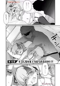 Page 57 of Hacking Ghost ~Karada ni Shika Kachi no Nai Gakuen~ Volume 2 - preview thumbnail