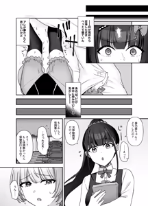 Page 23 of Mahou Shoujo Reia Kakusan Saretakunai node, xxx Shimasu - I don't want to spread the word, so I'm going to SEX you. - preview thumbnail