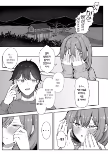 Page 30 of Sansai Temptation ~Yakusou de Hatsujou shita Choppiri M no Onee-san ga Tomatte Kurenai.~ | 산나물 템프테이션 ~약초로 발정한 누나가 멈추지 않는다.~ - preview thumbnail