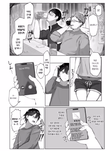 Page 5 of Sansai Temptation ~Yakusou de Hatsujou shita Choppiri M no Onee-san ga Tomatte Kurenai.~ | 산나물 템프테이션 ~약초로 발정한 누나가 멈추지 않는다.~ - preview thumbnail