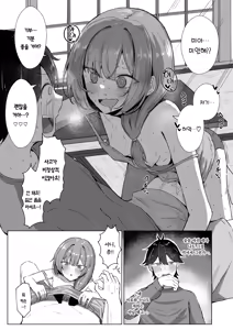 Page 8 of Sansai Temptation ~Yakusou de Hatsujou shita Choppiri M no Onee-san ga Tomatte Kurenai.~ | 산나물 템프테이션 ~약초로 발정한 누나가 멈추지 않는다.~ - preview thumbnail