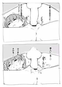 Page 11 of Seiritsuu ni Yoku Kiku Kusuri - preview thumbnail