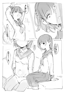 Page 23 of Seiritsuu ni Yoku Kiku Kusuri - preview thumbnail