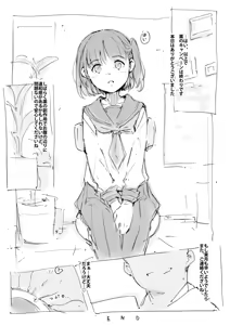 Page 24 of Seiritsuu ni Yoku Kiku Kusuri - preview thumbnail