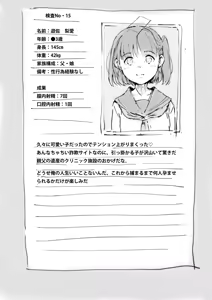 Page 25 of Seiritsuu ni Yoku Kiku Kusuri - preview thumbnail