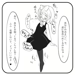 Page 8 of Jereheim Garden Monochrome Collection - Second Season - - preview thumbnail
